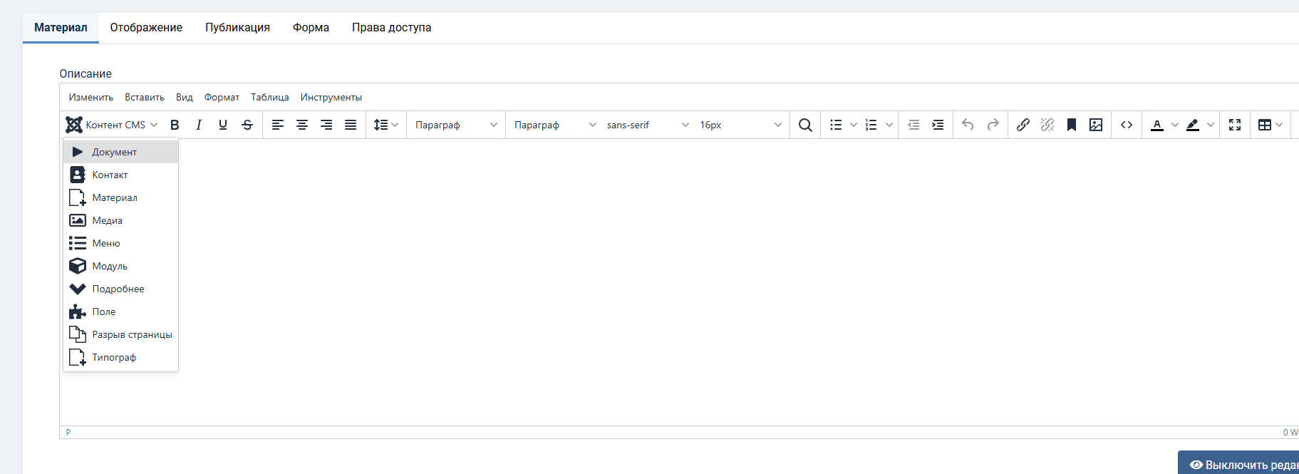 Кнопка редактора ссылка на документ